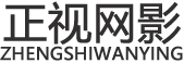 广州正视网影视制作
